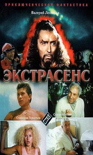 Скачать фильм Экстрасенс DVDRip без регистрации