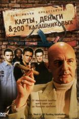 Скачать фильм Карты, деньги и 200 Калашниковых DVDRip без регистрации