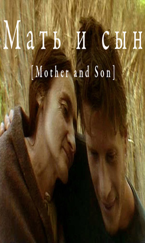 Скачать фильм Мать и сын DVDRip без регистрации