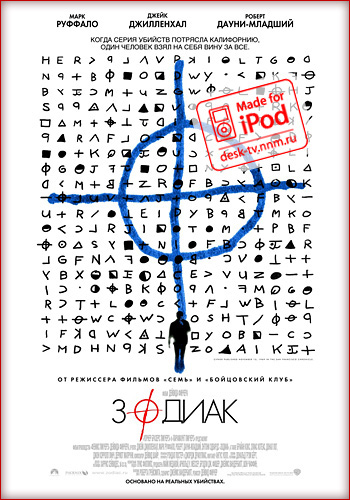 Скачать фильм Зодиак (2007) DVDRip без регистрации