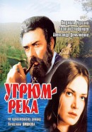 Скачать кинофильм Угрюм-река