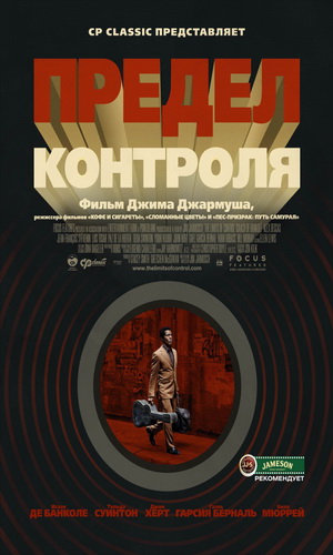 Скачать фильм Предел контроля DVDRip без регистрации