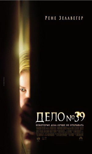 Скачать фильм Дело №39 / Дело 39 DVDRip без регистрации