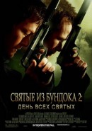 Скачать кинофильм Святые из бундока 2: День всех святых