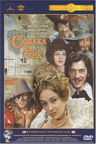 Скачать фильм Собака на сене DVDRip без регистрации