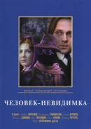 Скачать кинофильм Человек-невидимка