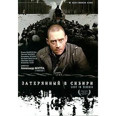 Скачать фильм Затерянный в Сибири / Потерянный в Сибири DVDRip без регистрации