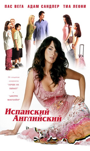 Скачать фильм Испанский-английский / Испанский английский DVDRip без регистрации