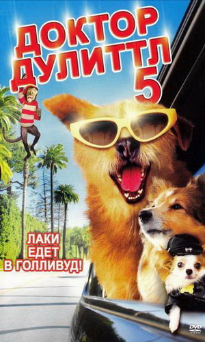 Скачать фильм Доктор Дулиттл 5 DVDRip без регистрации