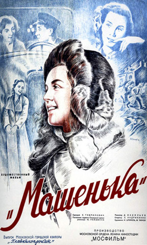 Скачать фильм Машенька (1942) DVDRip без регистрации