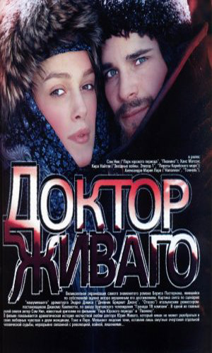 Скачать фильм Доктор Живаго (2002) DVDRip без регистрации