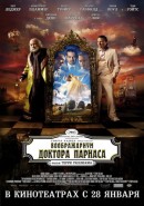 Скачать кинофильм Воображариум доктора Парнаса