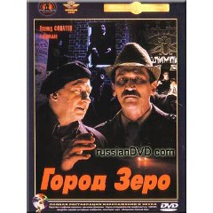 Скачать фильм Город Зеро DVDRip без регистрации