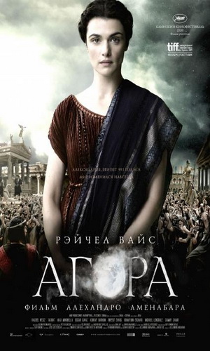 Скачать фильм Агора DVDRip без регистрации