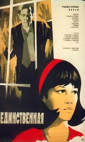 Скачать фильм Единственная... DVDRip без регистрации