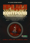 Скачать кинофильм Предел контроля