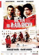 Скачать кинофильм Мечта по-итальянски