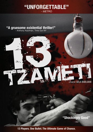 Скачать фильм 13 Тринадцать DVDRip без регистрации