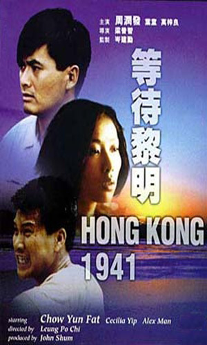 Скачать фильм Гонконг-1941 DVDRip без регистрации