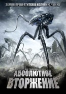 Скачать кинофильм Абсолютное вторжение