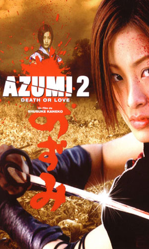 Скачать фильм Азуми 2: Смерть или любовь DVDRip без регистрации