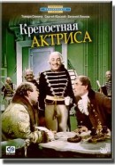 Скачать кинофильм Актриса