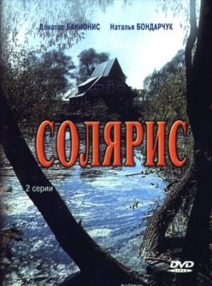 Скачать фильм Солярис (1972) DVDRip без регистрации