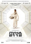 Скачать кинофильм Луна 2112