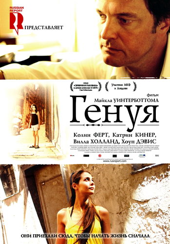 Скачать фильм Генуя DVDRip без регистрации