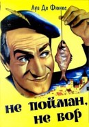 Скачать кинофильм Не пойман - не вор (1958)