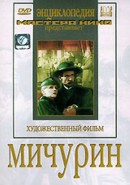 Скачать кинофильм Мичурин